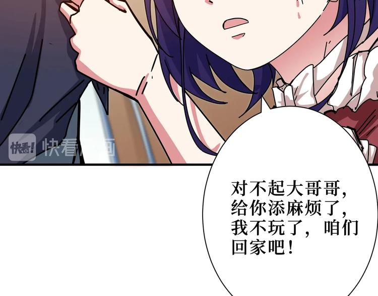 第170话 鬼屋比试！81