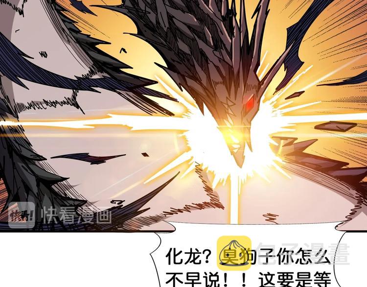 第121话 蛟蛟。爲何如此硬来62