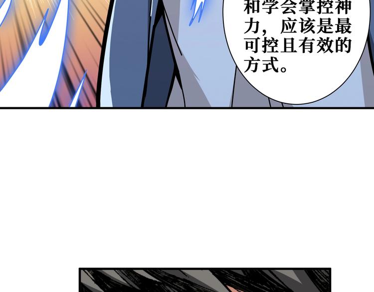第234话 难道我爱的是狗？27