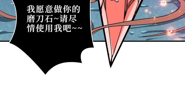 第242话 你是我的磨刀石！38