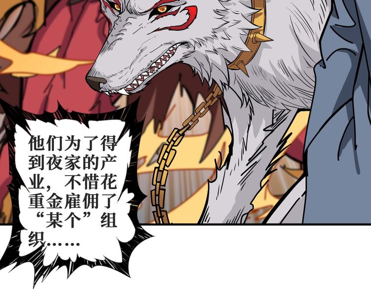 第230话 跪下说话！113
