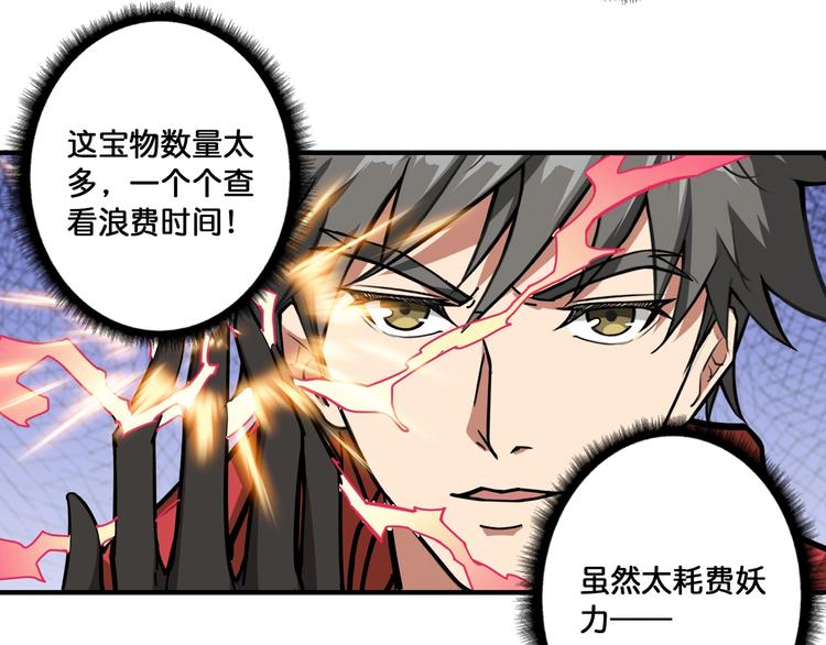 第93话 有钱就完事了74
