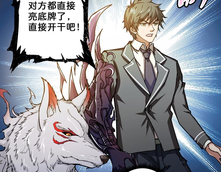 第47话 对弈57