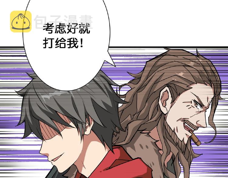 第77话 我能给他什麽？12