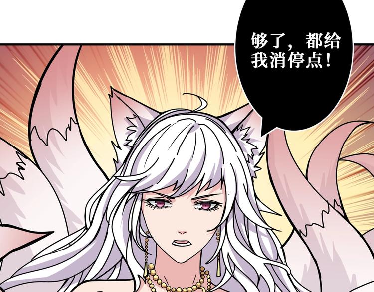 第201话 金翅鹏41