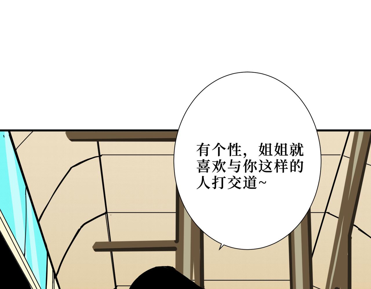 第300话 午夜末班车61
