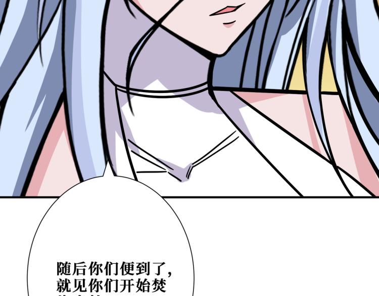 第265话 绝望之森97