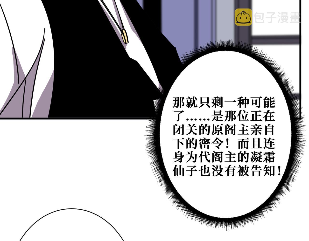 第351话 长生71