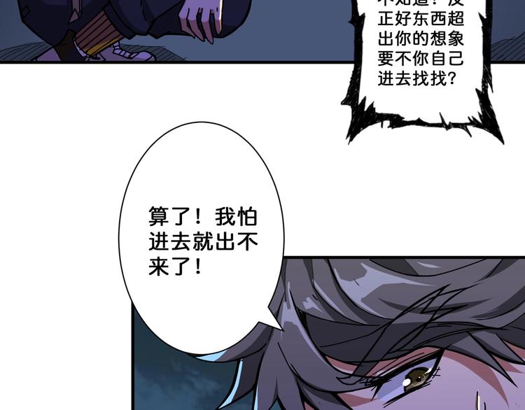 第65话 女神的邀请*220