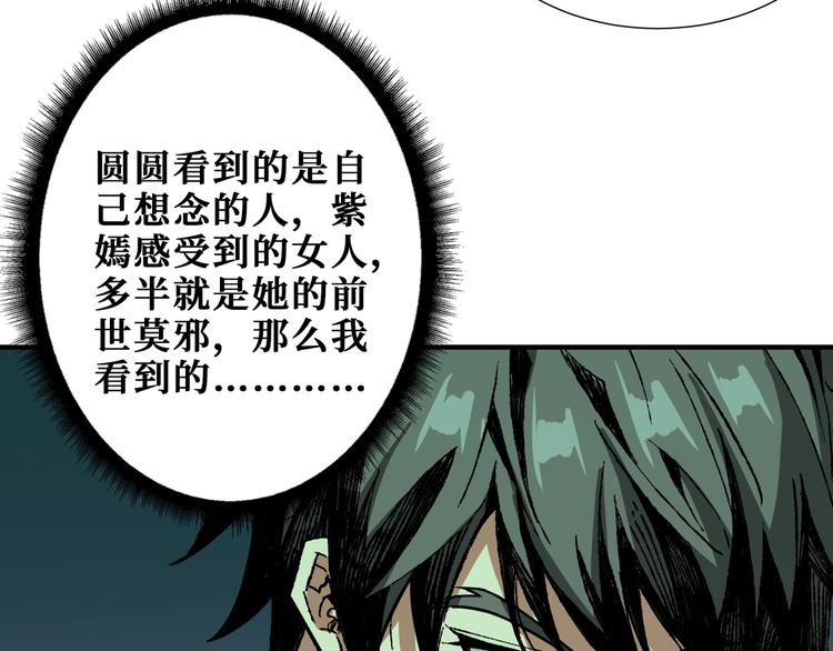 第173话 神镜16