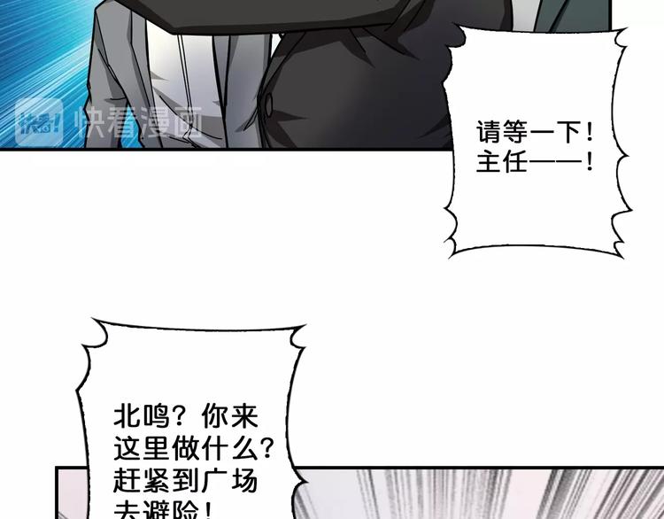 第55话 邪气侵蚀73