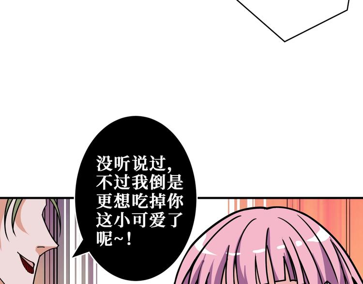 第204话 强者的博弈20