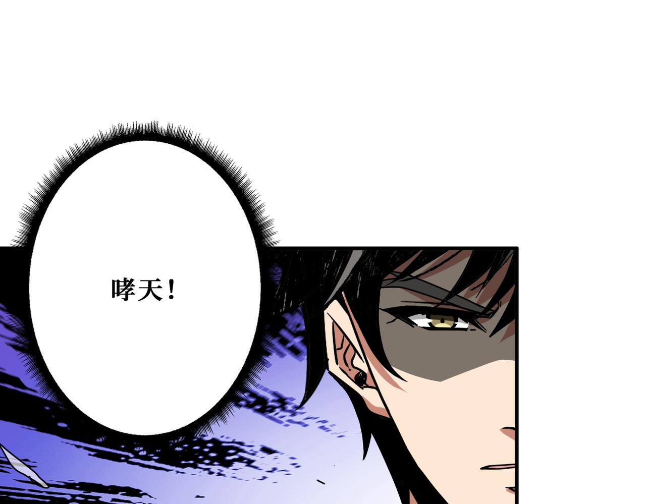 第312话 天眼印记37