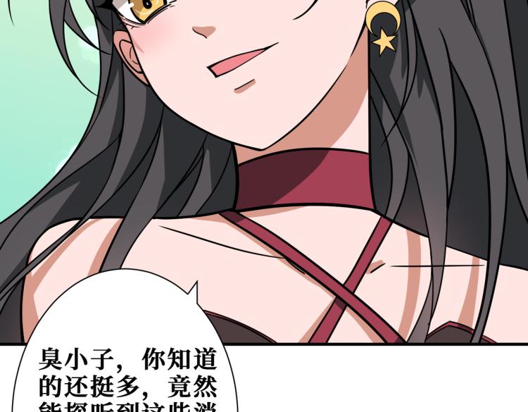第258话 萝莉族长62