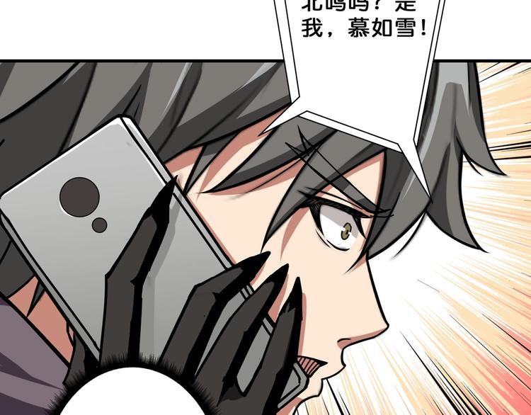 第65话 女神的邀请*244