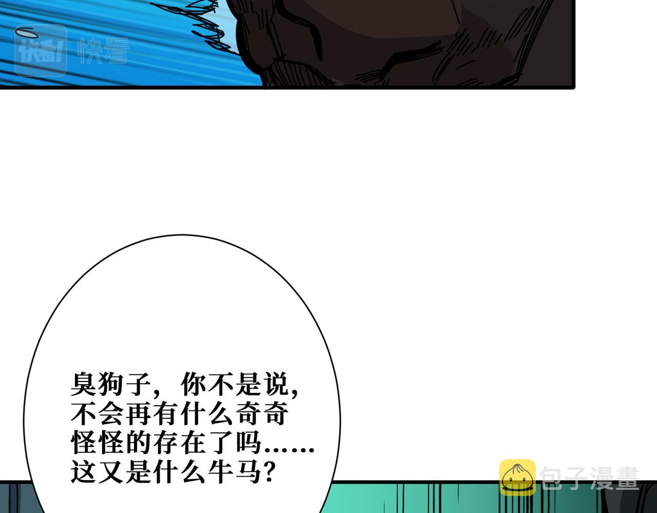 第309话 孽镜台10