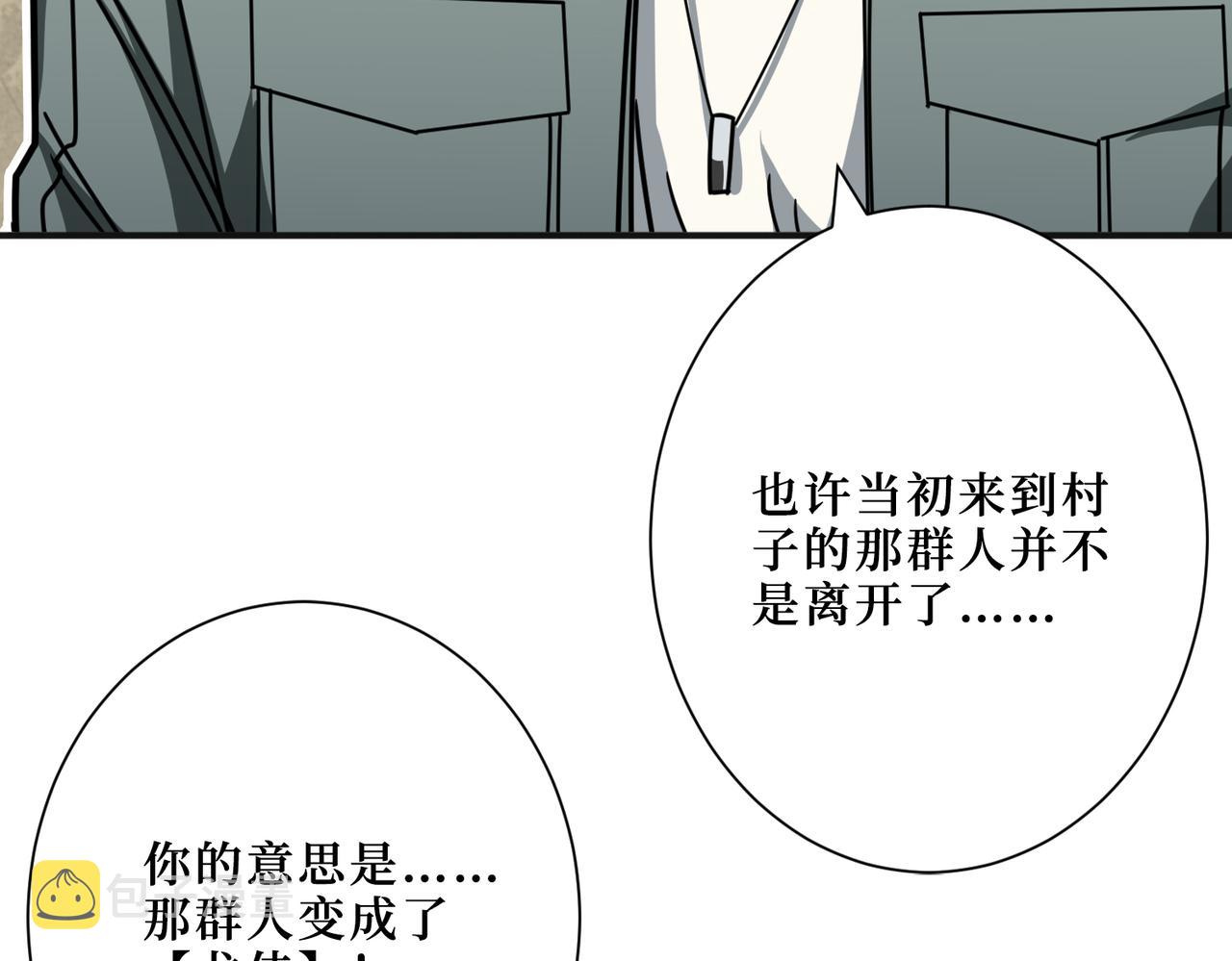 第301话 鬼面雕刻师122