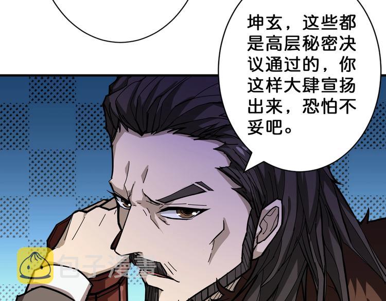 第74话 危机四伏的拍卖会53
