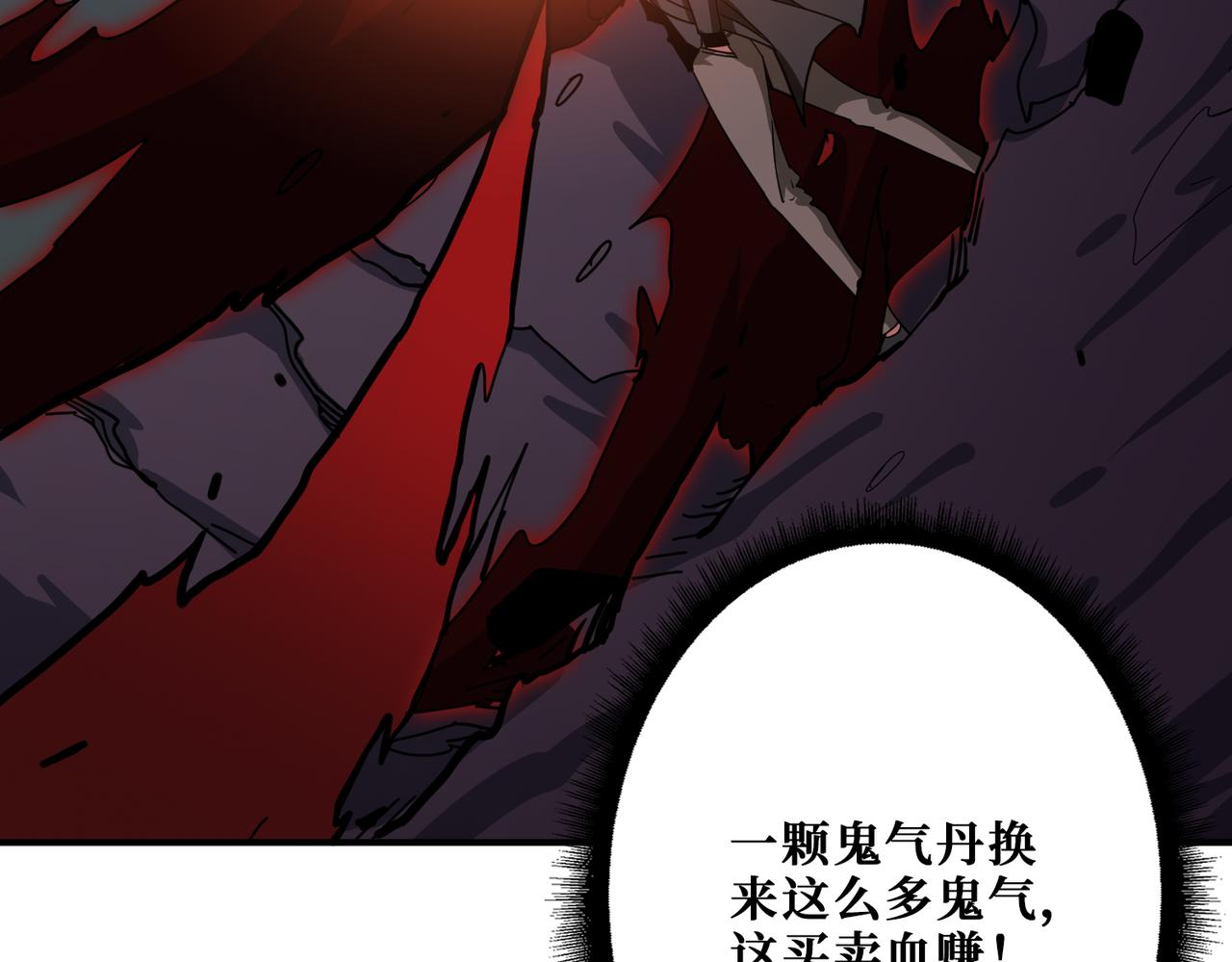 第310话 黑白无常132