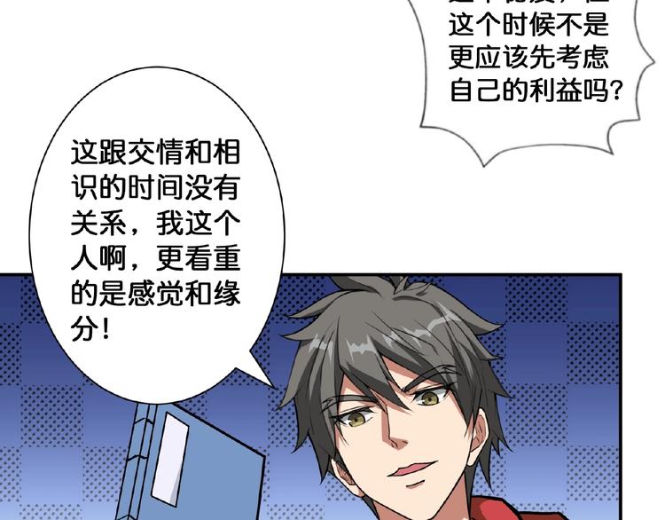 第77话 我能给他什麽？23