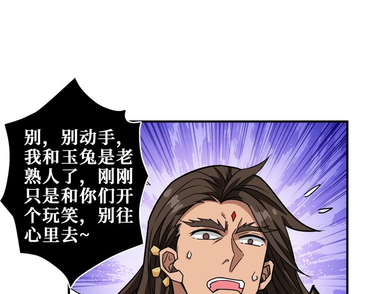 第240话 嫦娥的追求者们25