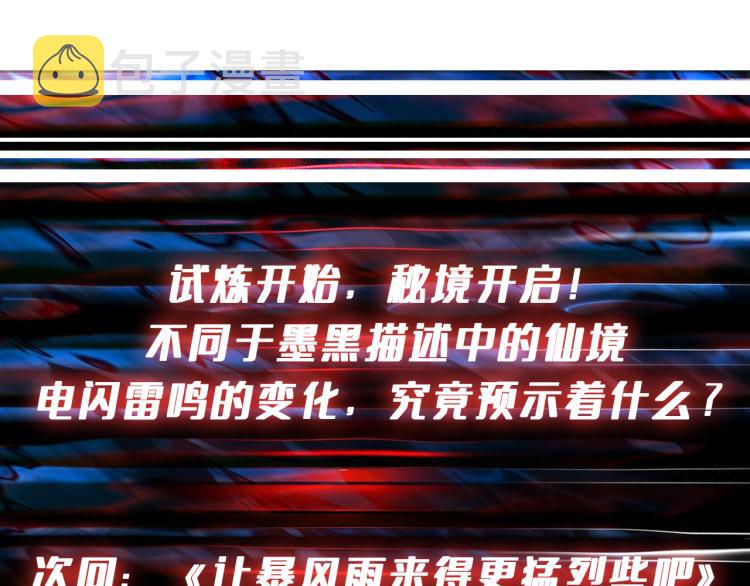 第263话 试炼开始140