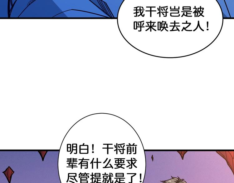 第138话 再来一把大宝剑18