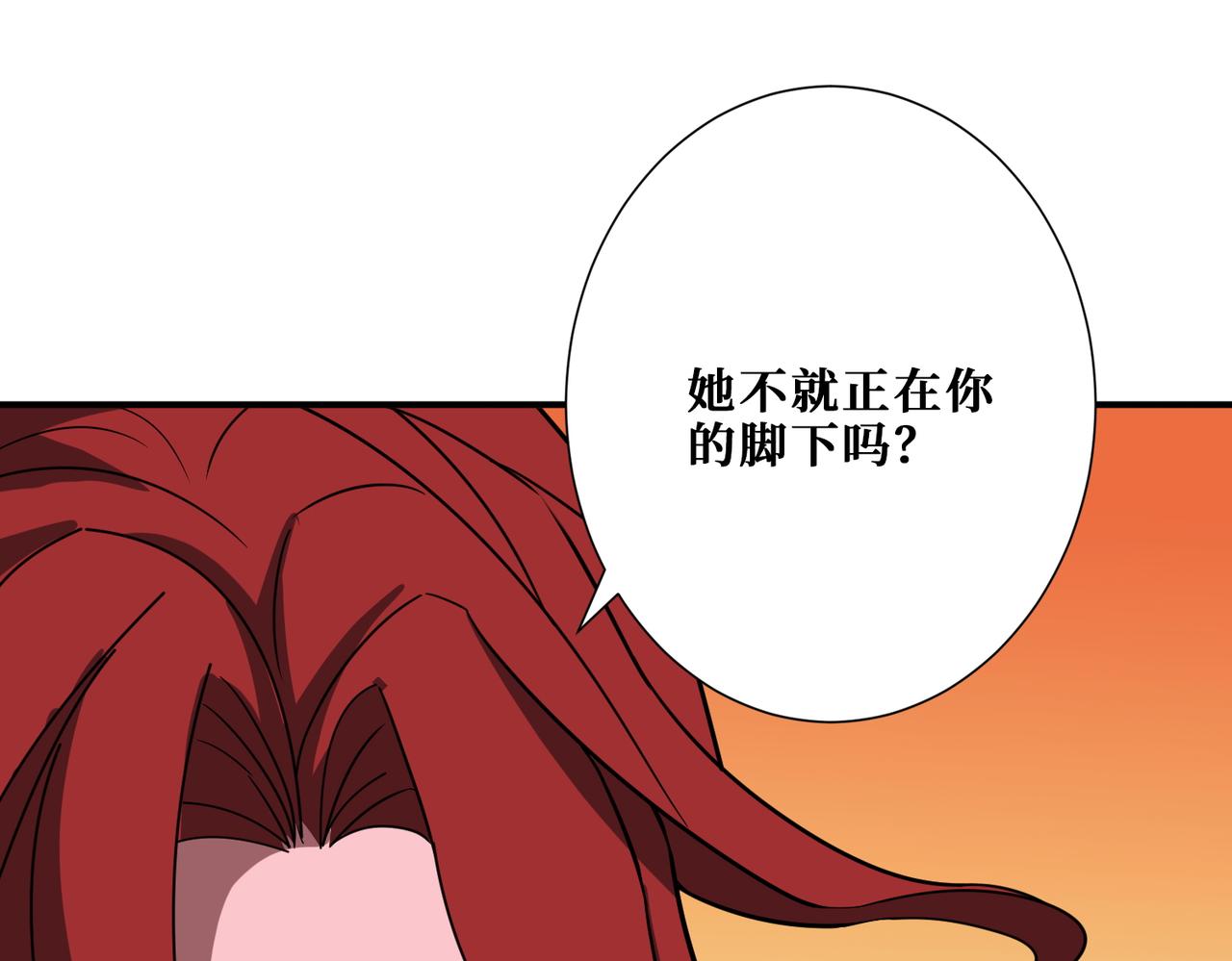 第374话 玄女屍身9