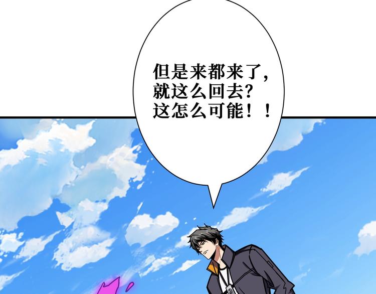 第198话 镇守者20