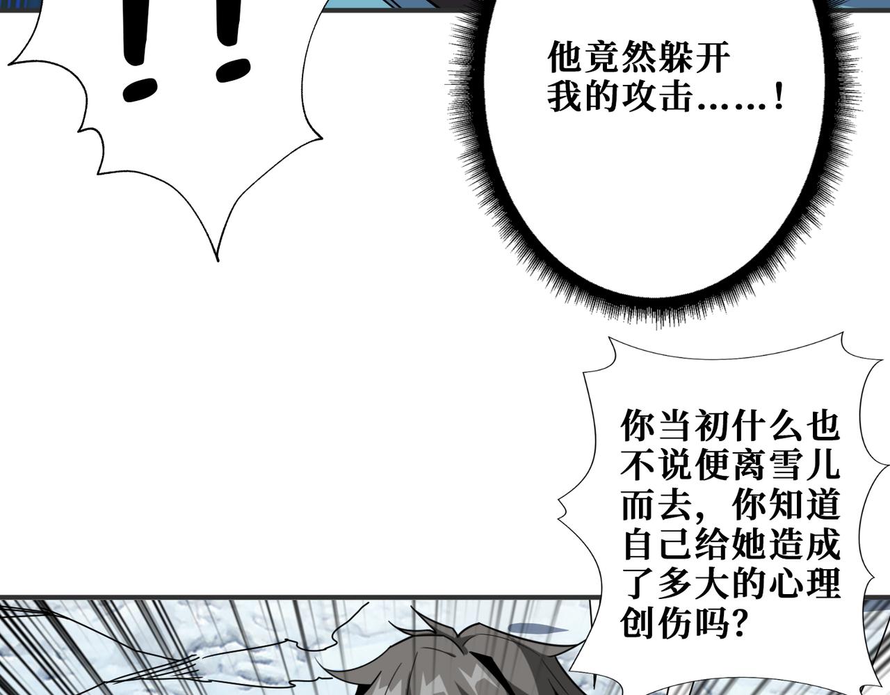 第271话 冰女皇132