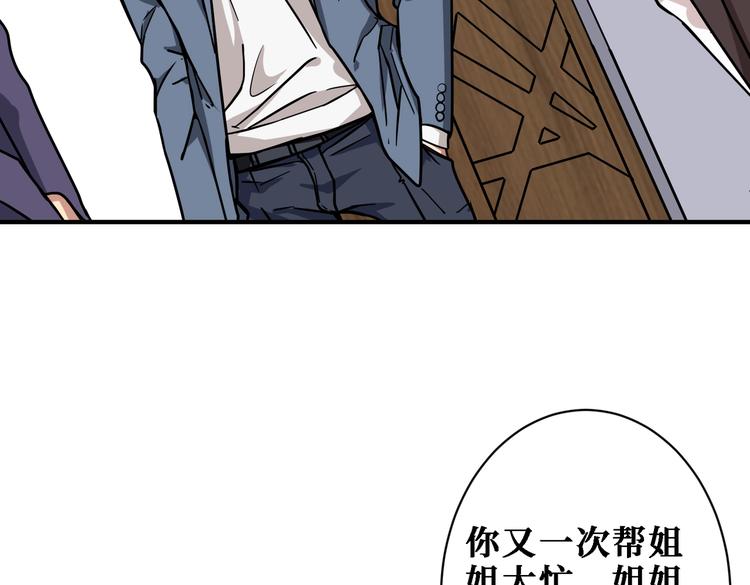 第224话 帝君出手，包君满意68