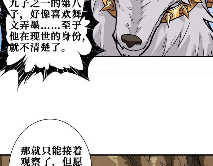 第220话 龙族的斗争7