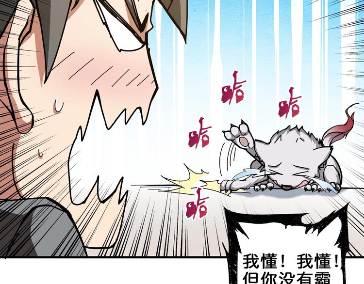 第41话 告白74