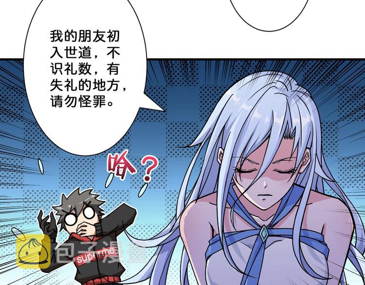 第69话 左右逢源66