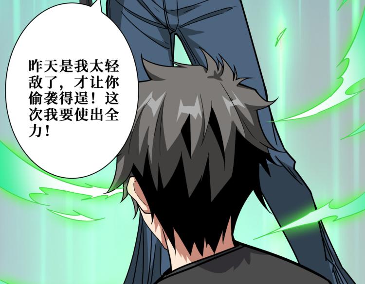第260话 我和大小姐有个约会101
