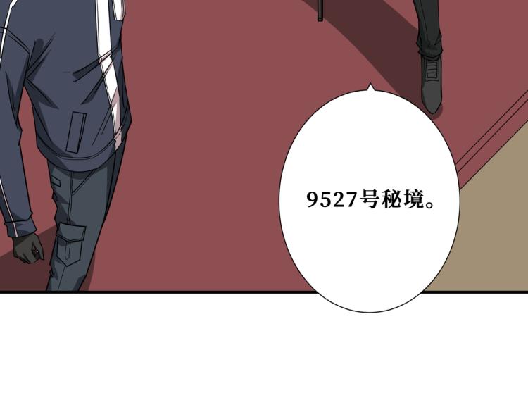 第257话 金鳞岂是池中物4
