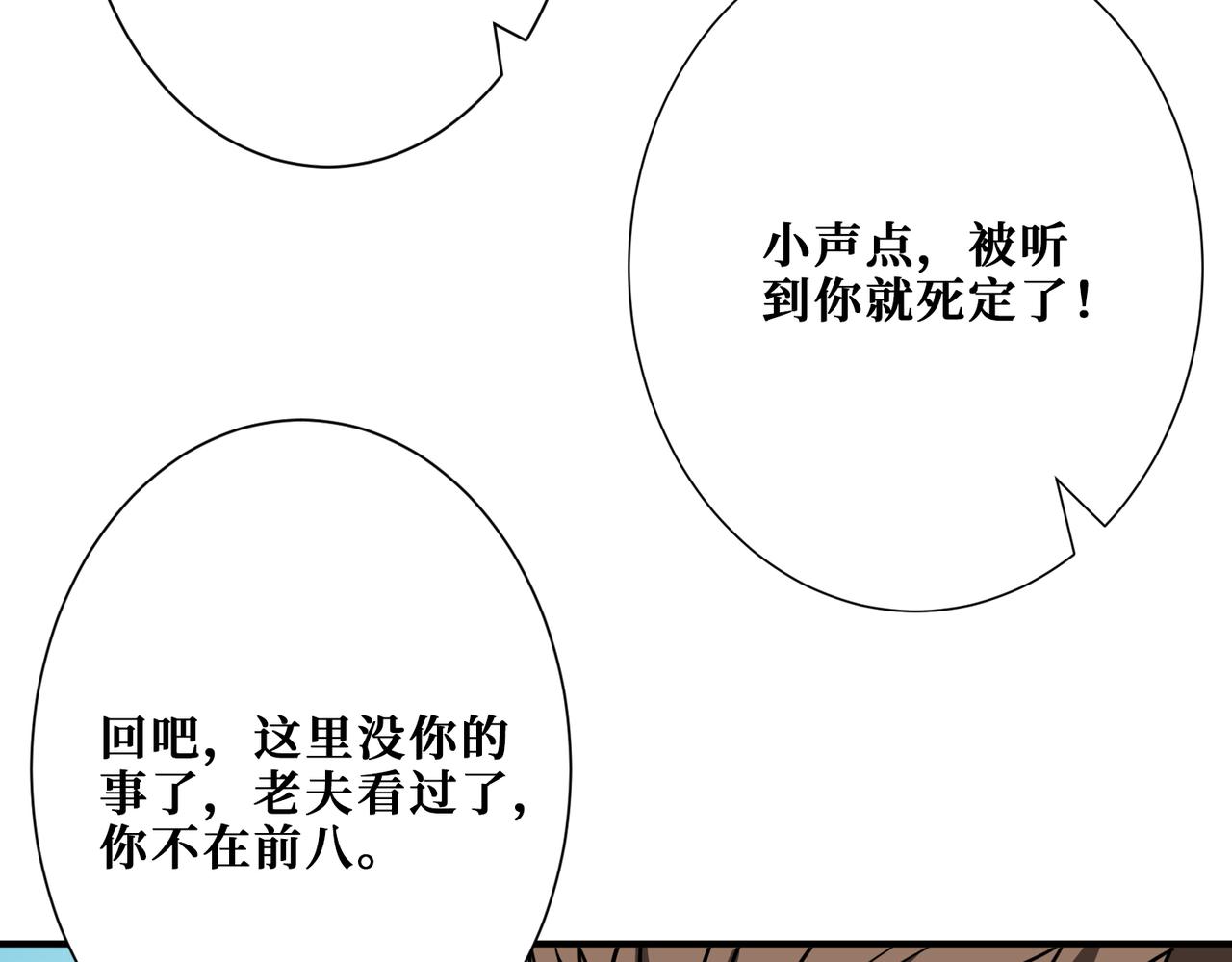 第273话 重明居的阴谋138