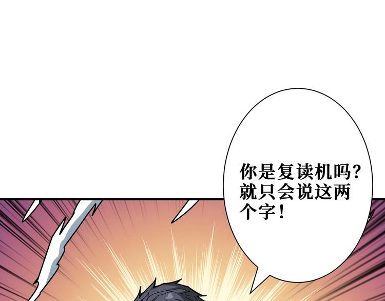 第198话 镇守者10
