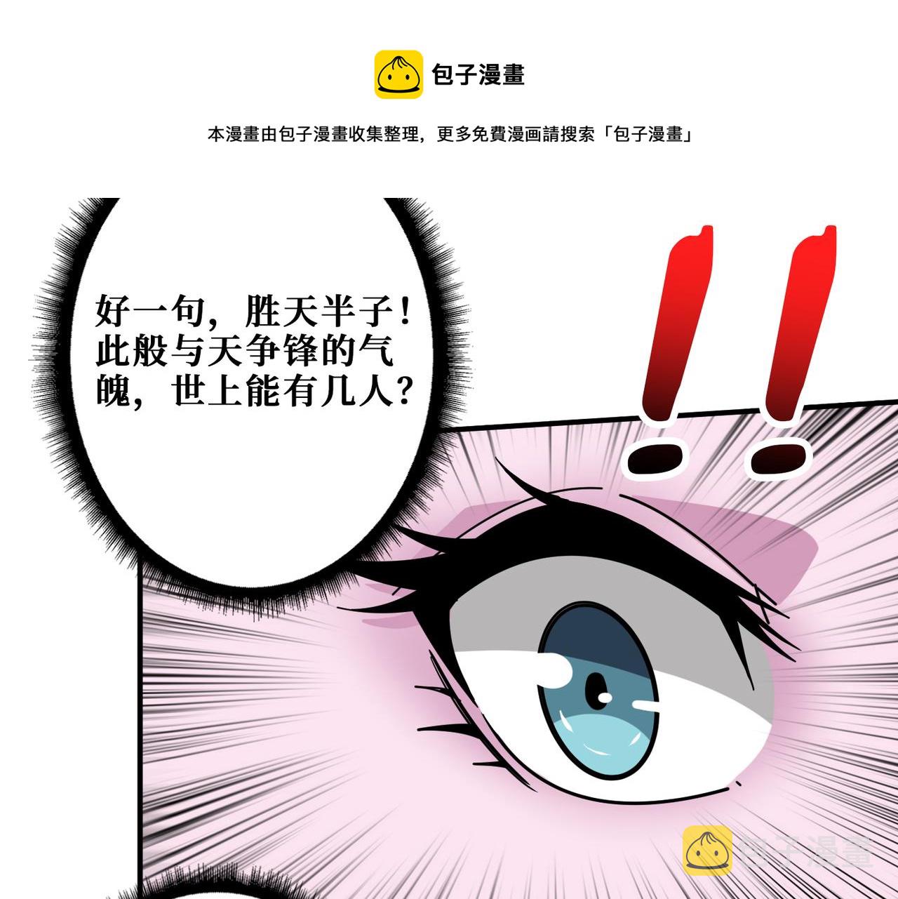 第344话 胜天半子64