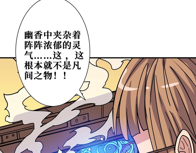 第178话 僞娘上门了20