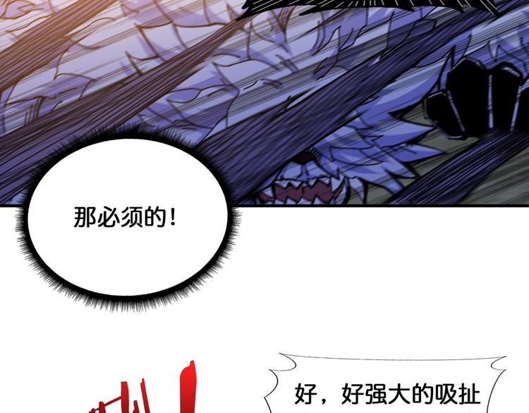 第120话 抱歉你开挂太明显了73