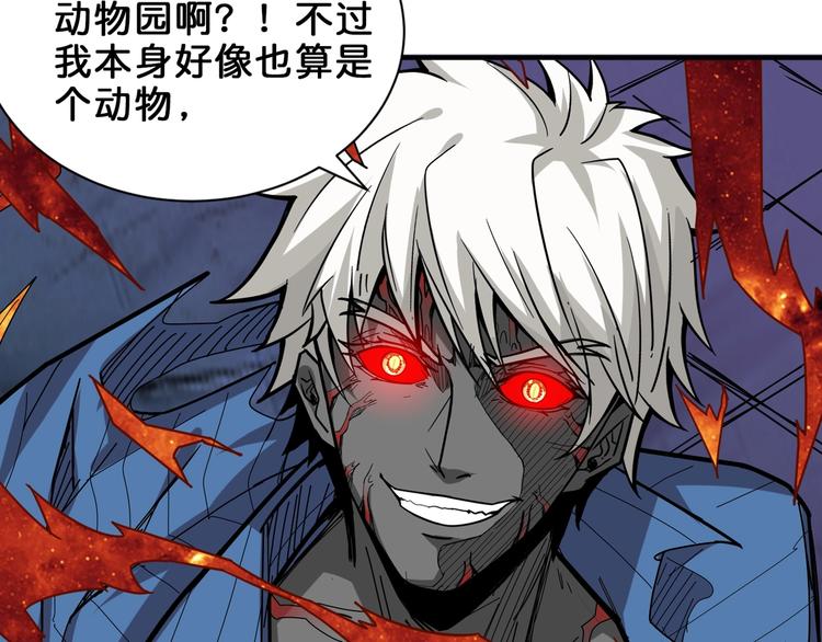第151话 痛殴6