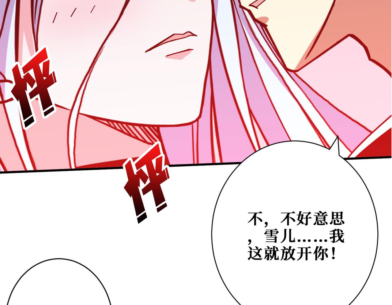 第362话 天界无神83