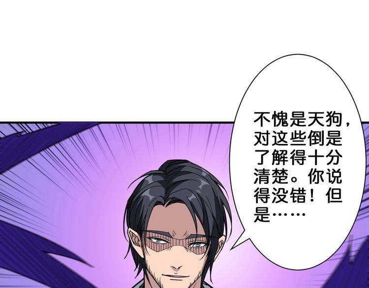 第163话 虫神69