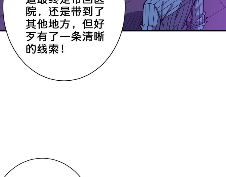第150话 试剂注入！32