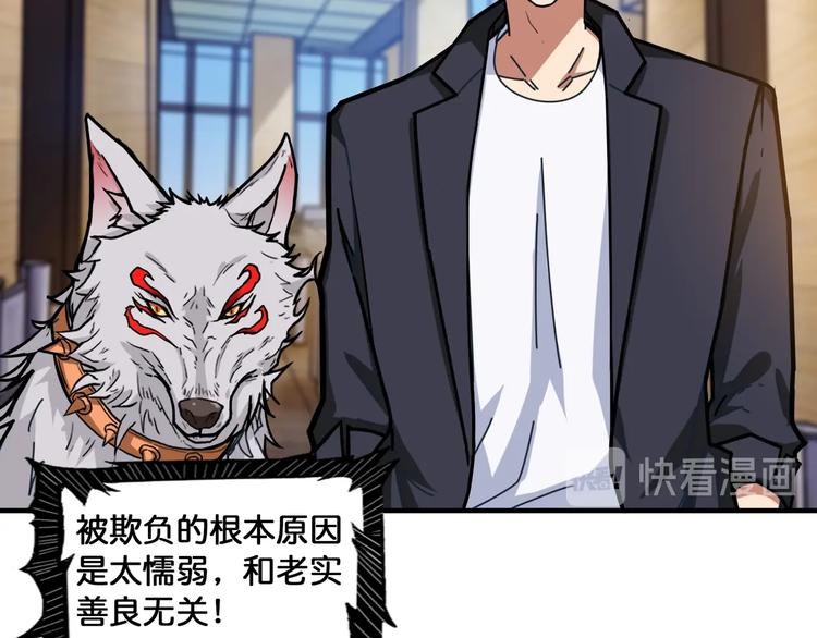 第132话 霸道总裁二狗子44