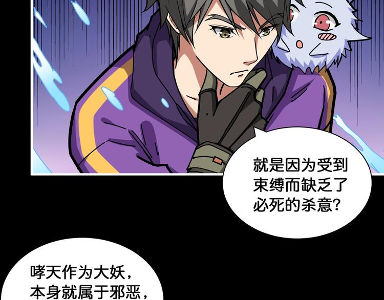第124话 黑曼巴12