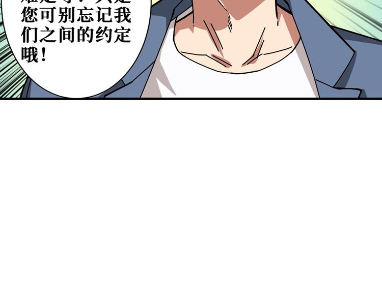 第178话 僞娘上门了33