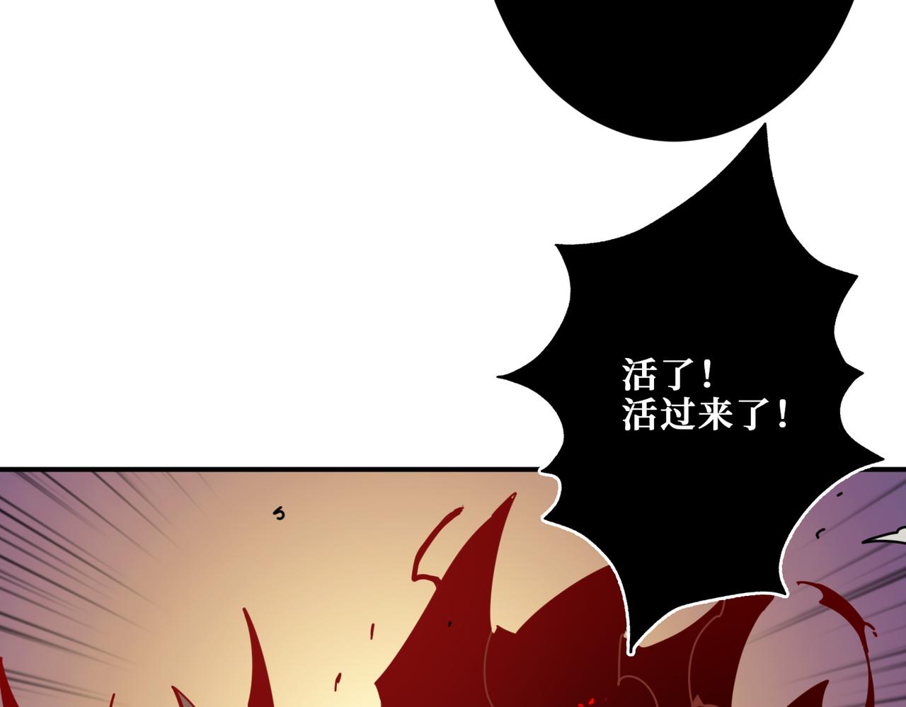 第322话 受诅咒的阎罗66