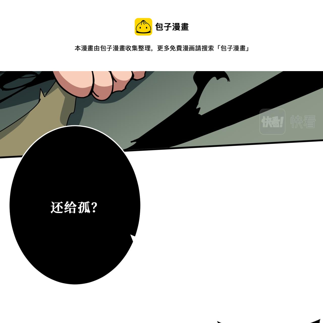 第327话 一副躯体，三种体验44